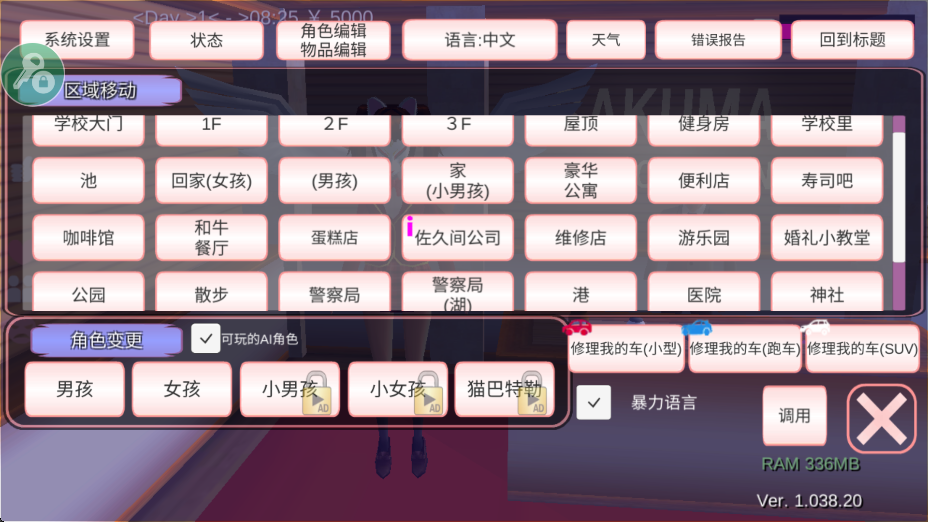 新手游玩攻略截图6