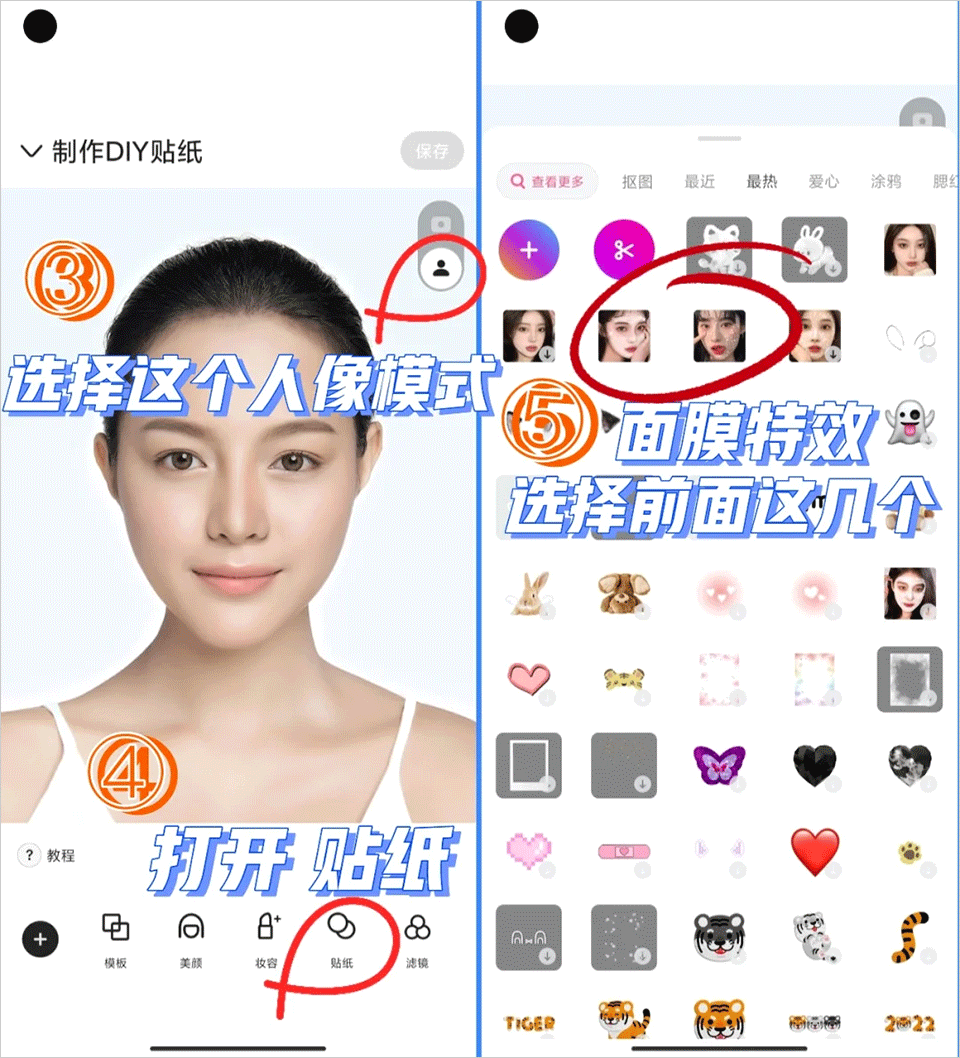 怎么DIY特效截图2