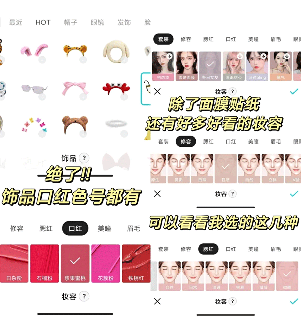 怎么DIY特效截图3