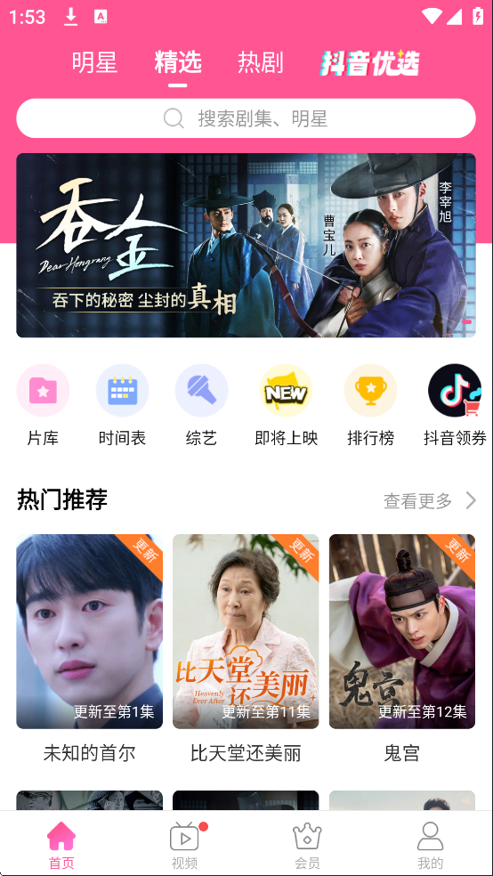 怎么投屏到电视截图1