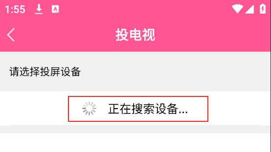 怎么投屏到电视截图3