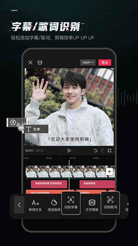 剪映vip全功能解锁版下载 第3张图片