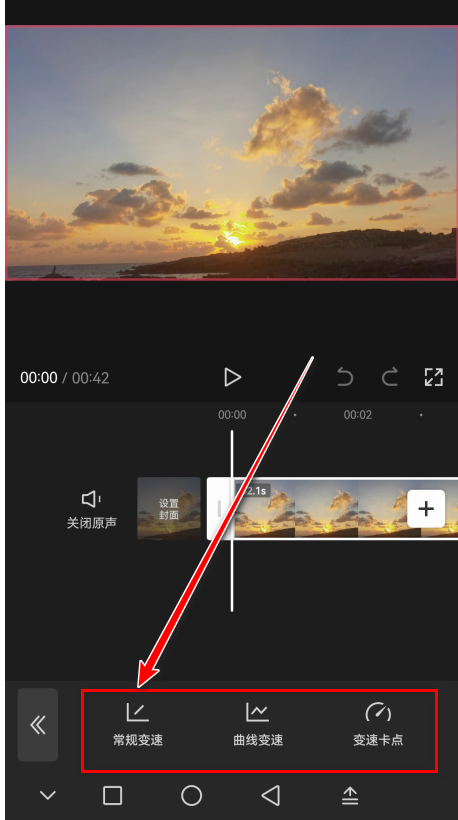 怎么调速度快慢截图5
