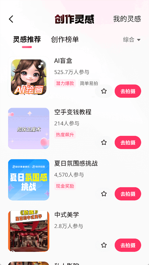 快手普通版免费下载 第1张图片