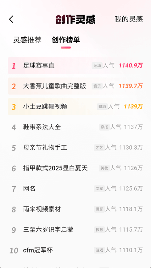 快手普通版免费下载 第2张图片