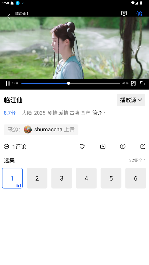 地瓜视频app免费观看下载 第1张图片