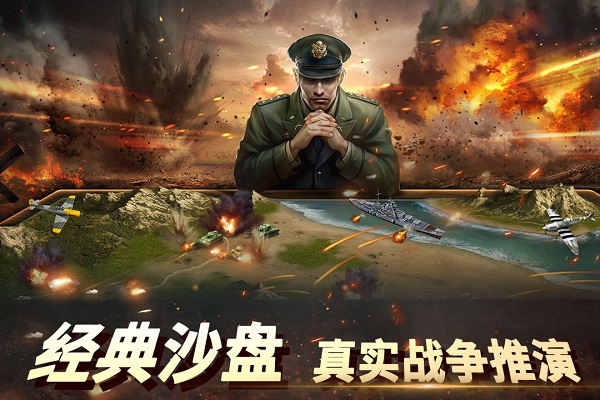 二战风云2破解版内置修改器 第4张图片