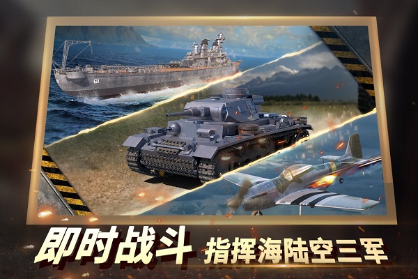 二战风云2破解版内置修改器 第5张图片