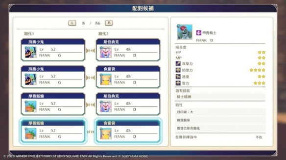 黄金史莱姆合成攻略截图1