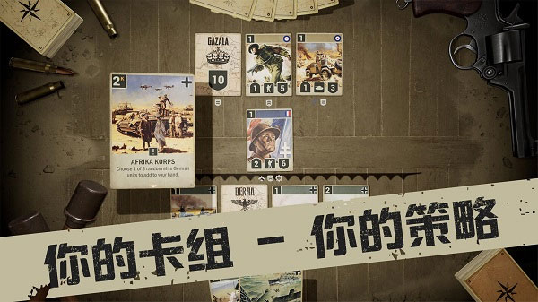 卡兹二战卡牌游戏手机版下载 第1张图片