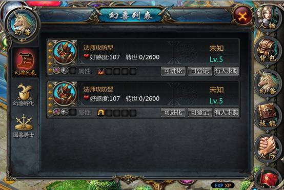 幻兽培育入门攻略截图1