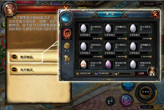 幻兽培育入门攻略截图3