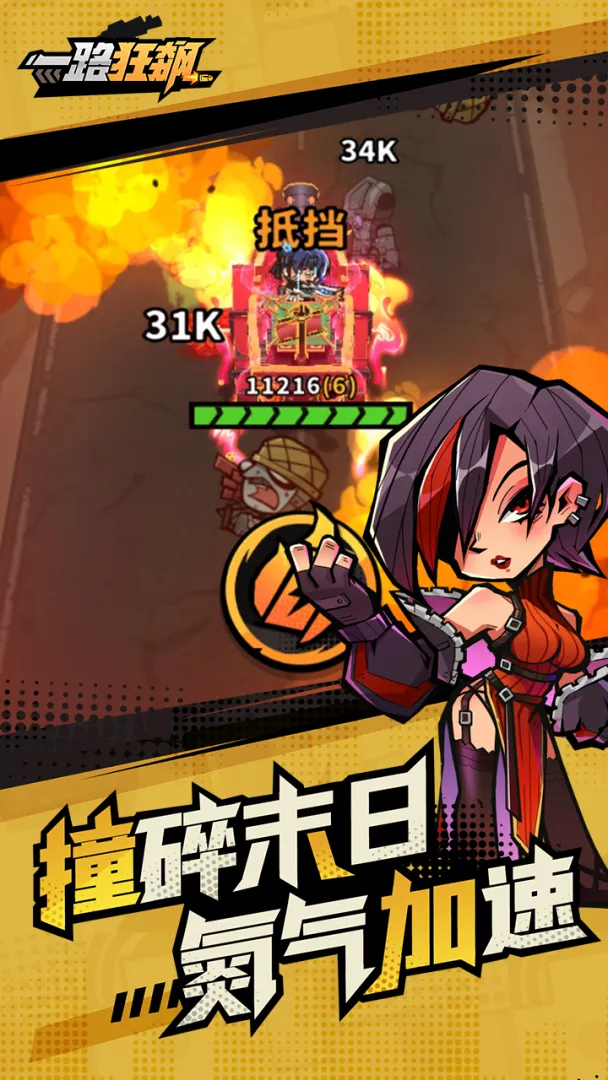 一路狂飙破解版无限钻石 第4张图片