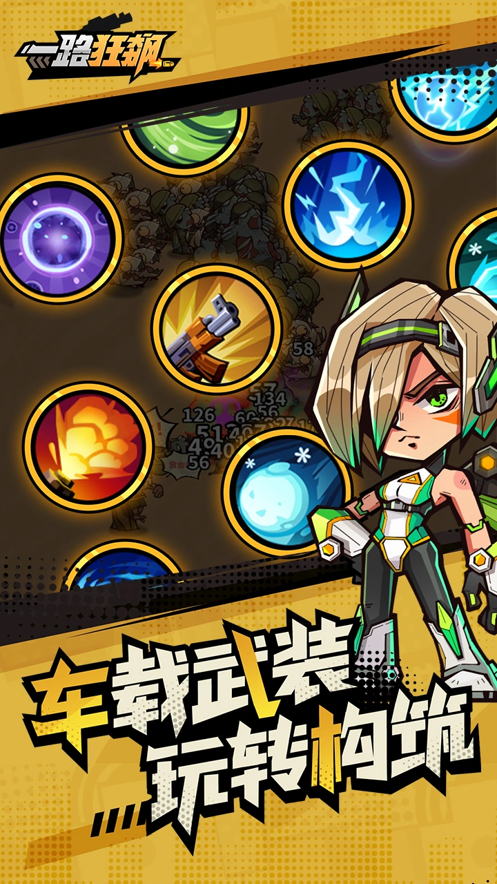 一路狂飙破解版无限钻石 第3张图片
