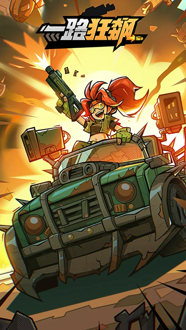 一路狂飙破解版无限钻石 第1张图片