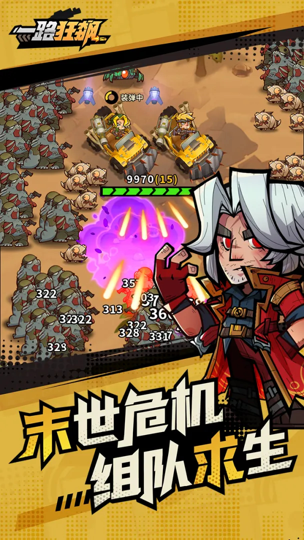 一路狂飙破解版无限钻石 第5张图片