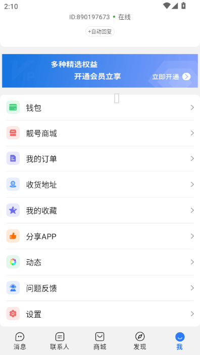 使用教程截图2