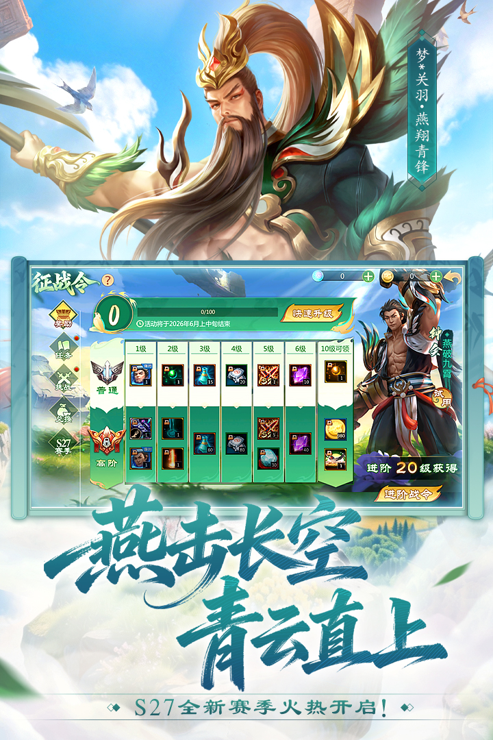 梦三国手游截图3