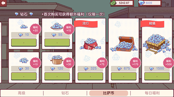 可口的披萨手游截图4