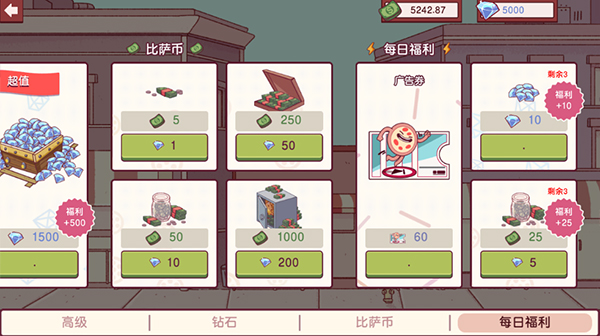 可口的披萨手游截图3