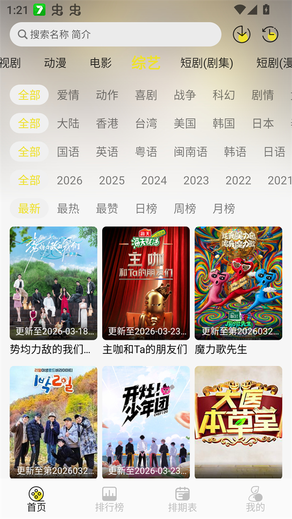 帧不戳4K手机版官方下载 第2张图片