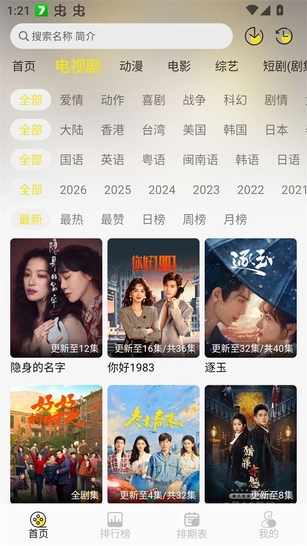 帧不戳4K手机版官方下载 第4张图片