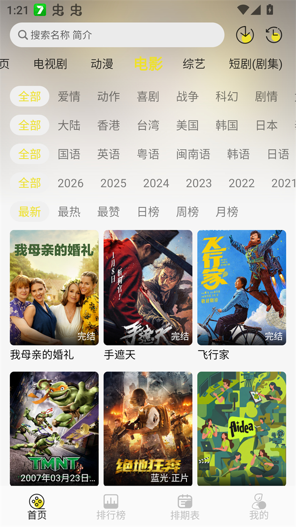 帧不戳4K手机版官方下载 第3张图片