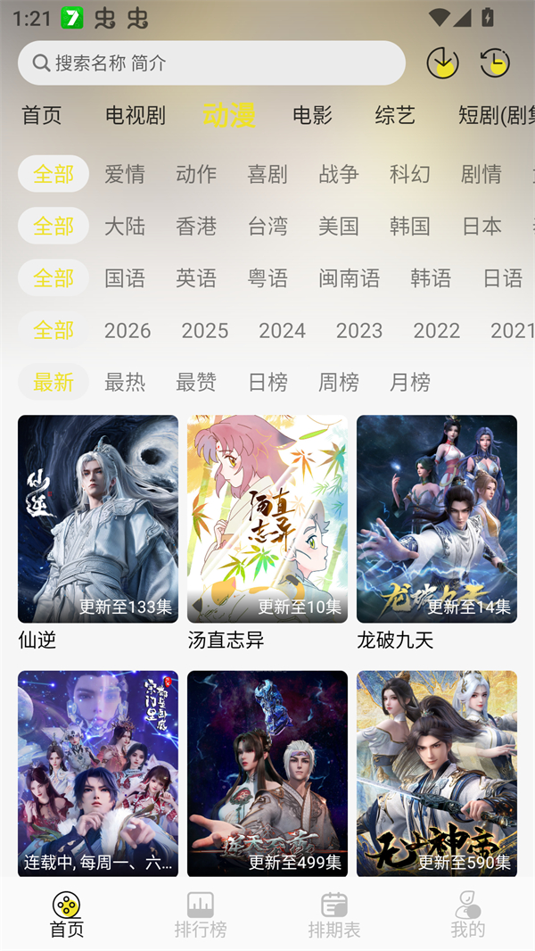 帧不戳4K手机版官方下载 第5张图片