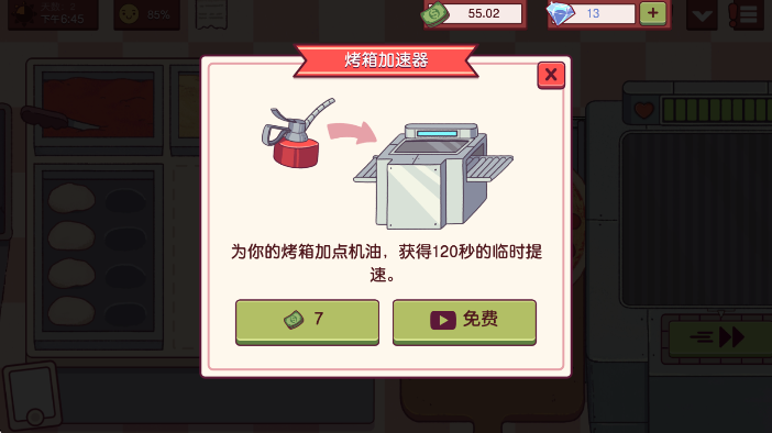 如何调查欧阳博士的店截图