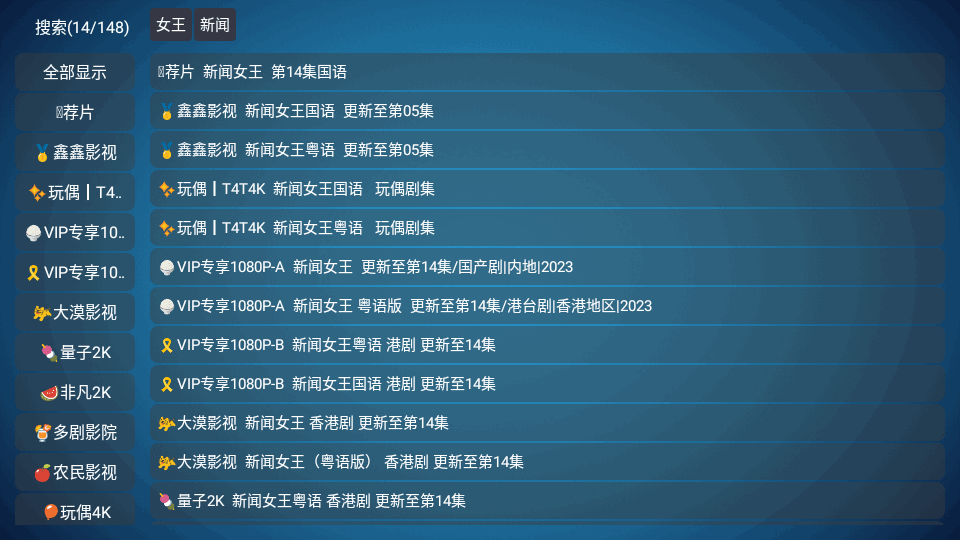 月光宝盒PLUS电视版 第1张图片