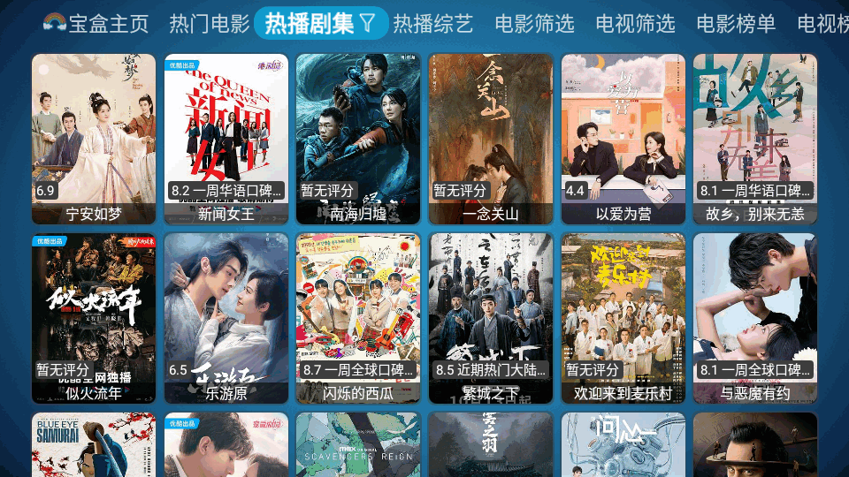 月光宝盒PLUS电视版 第3张图片