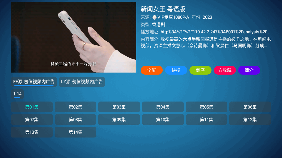 月光宝盒PLUS电视版 第2张图片