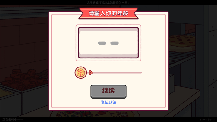 游戏基础玩法截图1