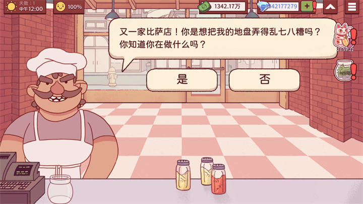 游戏基础玩法截图3