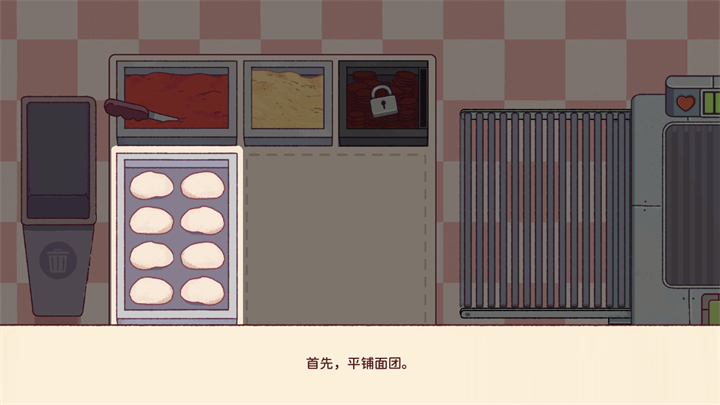 游戏基础玩法截图4