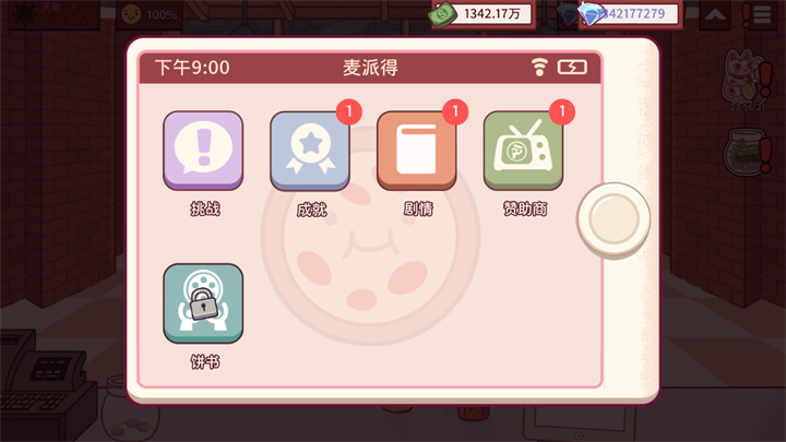 游戏基础玩法截图7