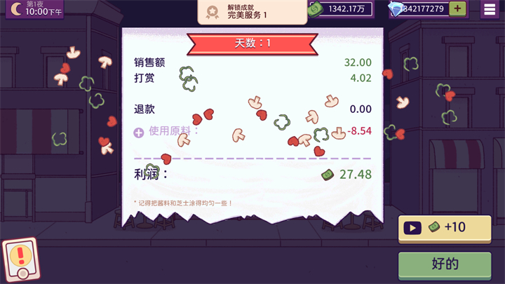 游戏基础玩法截图8