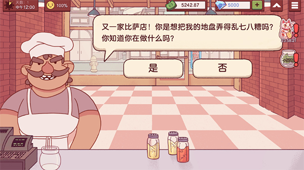 可口的披萨美味的披萨正版下载 第5张图片