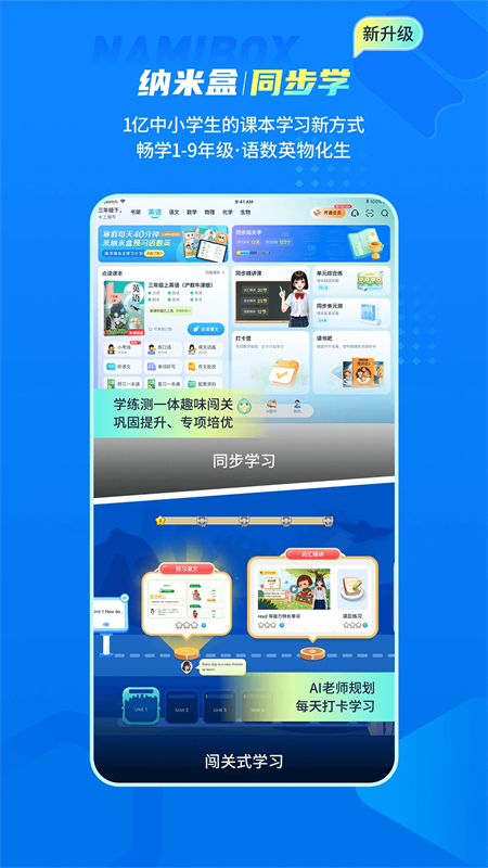 纳米盒最新版app下载 第4张图片