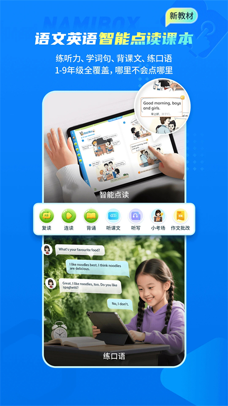 纳米盒最新版app下载 第1张图片