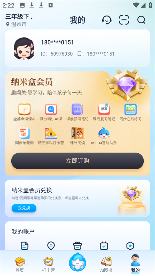 软件使用方法截图2