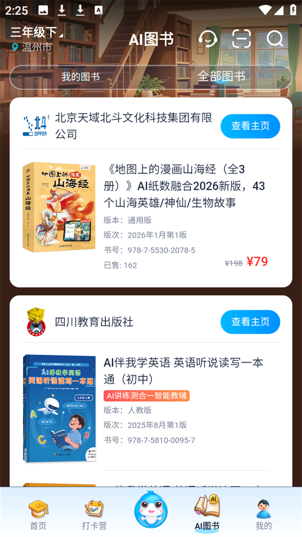 软件使用方法截图6