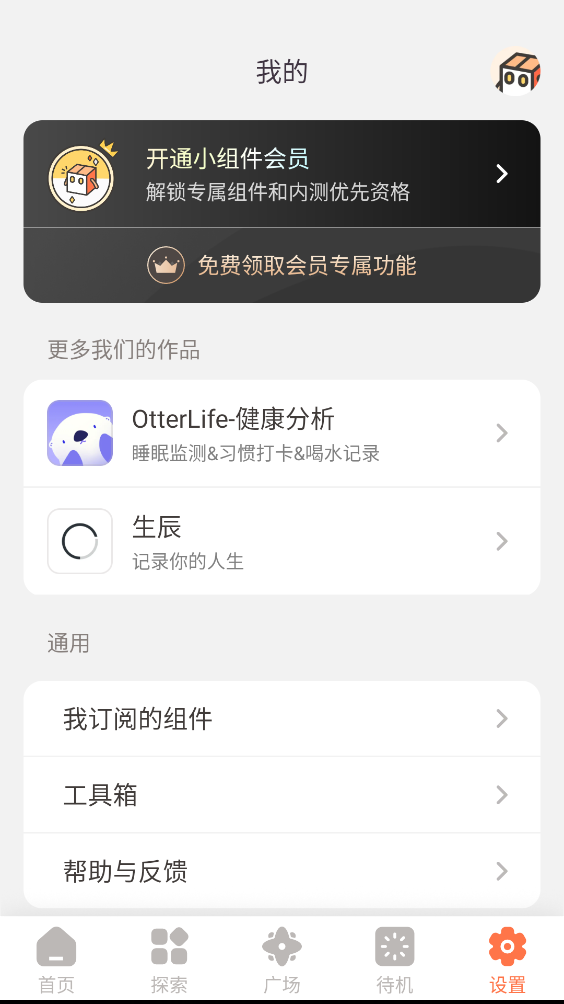 使用教程截图5