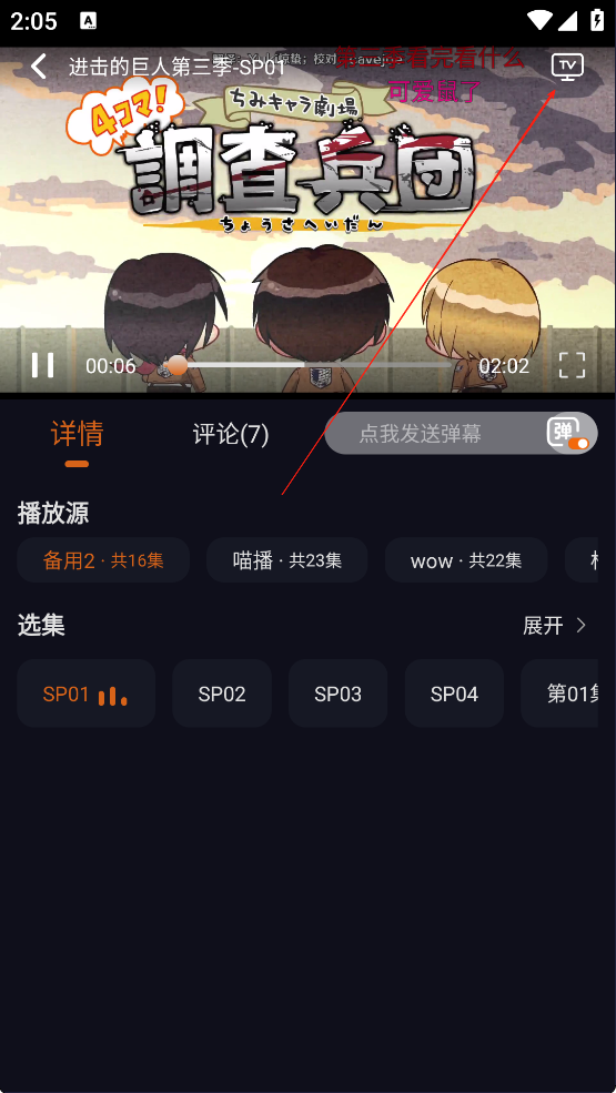 囧次元无广告版下载安装 第3张图片