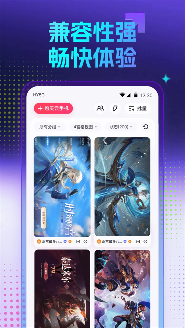 红手指挂机辅助免Root权限版 第3张图片