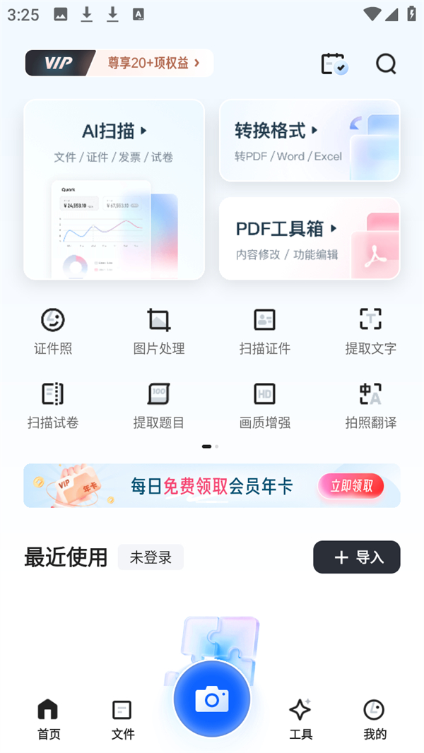 搜题目答案教程截图1