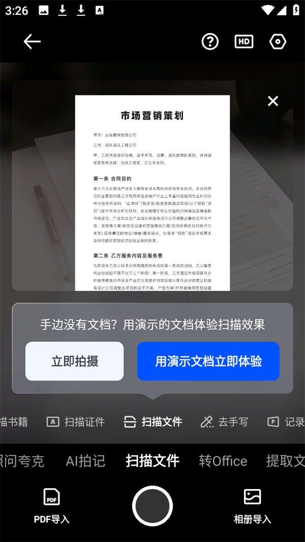 搜题目答案教程截图2