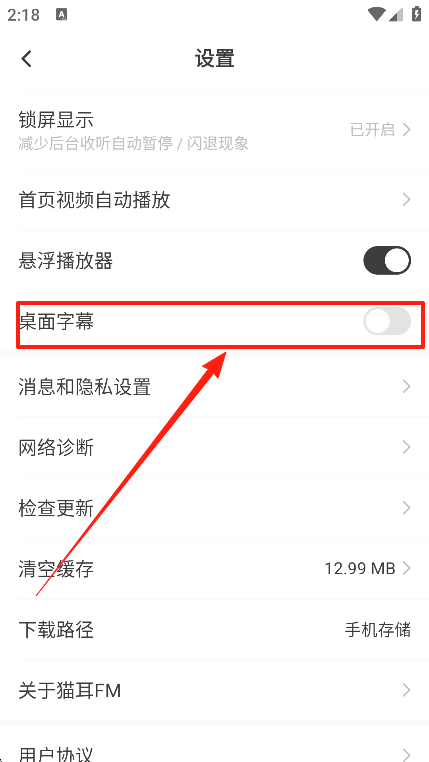 怎么看字幕截图2