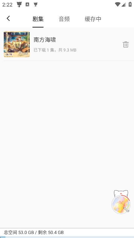 怎么下载音频截图4