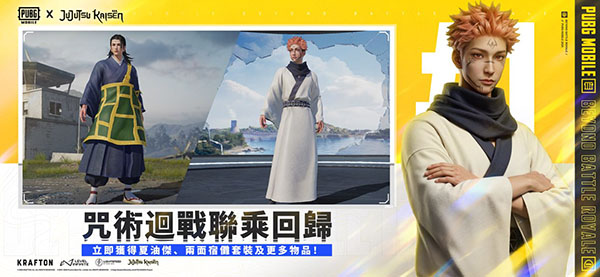 PUBG MOBILE2026最新版下载 第3张图片